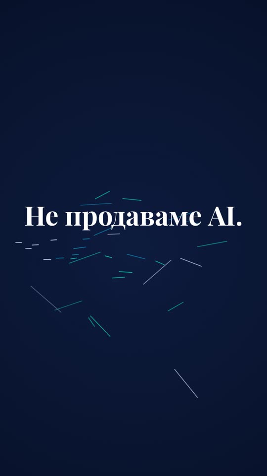 Кадър от рецептата „Рийл на марка: слоган с огледална линия“